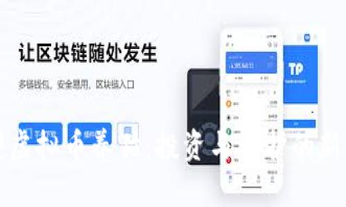 新型虚拟币养猫：投资与养护的新时代