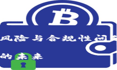 请注意：由于对特定平台的分析可能会有风险与合规性问题，本文仅供学习和参考，不构成投资建议。

虚拟币芝麻平台：探索全新数字货币交易的未来
