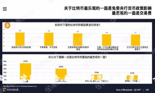 瑞士加密货币保险：如何保障您的数字资产安全