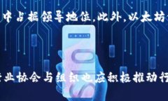 baioti虚拟币被打压：原因、影响及未来展望解析