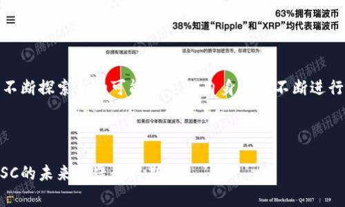 虚拟币BSC是什么意思？

在加密货币的世界里，经常会听到各种各样的术语和概念，其中