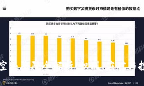 虚拟币空头陷阱全解析：识别、应对与投资策略