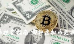 币安虚拟币投资指南：哪种虚拟币更具投资价值