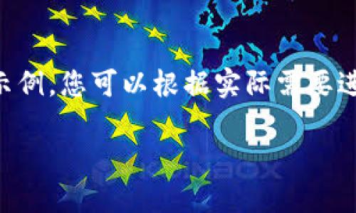 由于篇幅限制，以下是一个简略的示例，您可以根据实际需要进行扩展。以下是锚文本和大纲示例：

虚拟币投资入门：新手必看指南