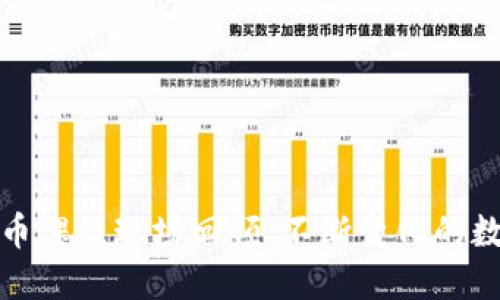 加密数字货币课程现场回顾：不断变化的数字资产世界