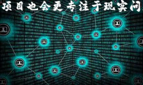   ICO加密货币投资指南：如何选择最具潜力的项目 / 

 guanjianci ICO,加密货币,投资指南,区块链项目 /guanjianci 

## 内容主体大纲

1. 介绍
   - 什么是ICO？
   - ICO的起源与发展

2. ICO的工作原理
   - 如何发行ICO
   - ICO的流程与参与方式

3. 如何评估ICO项目
   - 团队背景与经验
   - 白皮书的重要性
   - 资金募集与使用情况
   - 项目的技术架构

4. 风险与收益
   - ICO投资的潜在风险
   - 如何规避风险
   - ICO的收益分析

5. 未来的ICO市场
   - 市场趋势与发展方向
   - 政策法规的影响
   - ICO与其他融资方式的比较

6. 结论
   - 总结ICO投资的要点
   - 对投资者的建议

## 详细内容

### 1. 介绍

#### 什么是ICO？

ICO，全称为初始代币发行（Initial Coin Offering），是一种通过发行加密货币代币来筹集资金的融资方式。这种方式通常是在区块链项目初期，项目方通过出售代币来吸引投资者，使用这些资金来开发项目。ICO的运作模式类似于股票市场的首次公开募股（IPO），但ICO通常不需要遵循同样严格的监管要求，因此能够更快速地进行资金筹集。

#### ICO的起源与发展

ICO起源于2013年，当时Bitcoin和其他加密货币开始崭露头角，很多创业公司意识到借助区块链技术可以利用代币融资。随着Ethereum平台在2015年的推出，ICO更加兴起，因为项目团队可以在Ethereum上创建和发行智能合约，从而实现代币的快速发行和募集资金。虽然ICO在2017年达到巅峰，很多项目甚至在短时间内筹集数百万美元，但随之而来的也有大量的诈骗和泡沫现象，这促使各国监管机构开始关注并制定相应政策。

### 2. ICO的工作原理

#### 如何发行ICO

发行ICO通常涉及多个步骤，首先，项目团队需要构建一个详尽的商业计划，包括项目的目的、目标受众、技术实施方案等。接下来，他们会撰写白皮书，详细阐述项目的各个方面，包括代币的发行量、募集资金的用途等。然后，团队会选择一个合适的区块链平台（通常是Ethereum）来进行代币的发行，并且通过智能合约来管理代币的销售和分发。最后，项目团队会通过社交媒体、加密货币社区等宣传进行营销，吸引潜在的投资者。

#### ICO的流程与参与方式

参与ICO的投资者需要首先了解项目的背景，并查看白皮书、团队信息和项目计划等。一般来说，投资者需要在指定的时间段内，通过钱包将法定货币或其他加密货币（如Ethereum）转入项目团队提供的地址。一旦付款完成，投资者会获得相应数量的代币，待项目成功发布后，这些代币可以在交易所进行交易，或者用于项目中的特定功能。需要注意的是，参与ICO的投资者应当谨慎评估项目的可信度，以避免投资陷阱。

### 3. 如何评估ICO项目

#### 团队背景与经验

在评估ICO项目时，团队的背景和经验是非常重要的。投资者应该查看项目团队成员的学历、工作经历以及在加密货币和区块链领域的专业知识。有些项目团队可能由行业内知名人士组成，这样的团队通常更具可信度。此外，团队成员的活跃度和在线表现（如社交媒体和社区支持）也反映了他们的实力和对项目的承诺。

#### 白皮书的重要性

白皮书是ICOS的核心文档，它详细描述了项目的愿景、技术架构、商业模型以及资金用途等。投资者应该仔细阅读白皮书，了解项目的核心价值和实际可行性。如果白皮书内容模糊、缺乏实质性信息，投资者需要保持警惕，避开这样的项目。在白皮书中，技术细节是否完备、逻辑是否严谨都是评估项目的重要依据。

#### 资金募集与使用情况

了解项目所需资金的总量以及资金的具体使用计划是评估ICO的关键一步。投资者应该关注项目的资金募集目标是否合理，以及资金是否用于有效的市场推广、技术开发与运营支持等。例如，有些项目可能把大部分资金投入到市场营销，这可能导致技术开发进度缓慢，因此投资者应关注各项资金使用的平衡性。

#### 项目的技术架构

项目的技术架构是关注的另一个及其重要的方面，尤其是如果该项目承诺提供创新技术或独特的解决方案。投资者应了解项目是否使用已成熟的技术，抑或是依赖未经过实验证明的全新技术。此外，智能合约的安全性也是一个重要问题，尤其是历史上曾有多个ICO因代码漏洞遭遇重大损失。因此，项目进行智能合约代码审计是一个分辨项目质量的重要标志。

### 4. 风险与收益

#### ICO投资的潜在风险

ICO投资带来的收益可能是巨大的，但同样潜藏着风险。首先，市场风险是最明显的，由于加密货币市场的波动剧烈，ICO项目上线后的代币价格可能会大幅波动，造成投资损失。其次，项目失败风险也是需要考虑的，有些项目可能并未真正实现其愿景，或者由于团队问题而导致项目搁置。最后，法律风险也是投资者应关注的方面，很多国家对ICO的法律监管尚未成熟，可能会面临因政策开征而导致的资产充公或罚款等后果。

#### 如何规避风险

投资者可以通过多方验证项目的合法性与可行性来降低风险。例如，在参与ICO之前，可以加入社区和论坛，与其他投资者交流看法，获取关于项目的更多信息。在项目上线后，可以尝试进行小额投资，以降低风险。同时，保持一定的分散投资策略，避免将所有资金投入单一项目，从而进一步降低潜在损失的风险。

#### ICO的收益分析

虽然投资ICO的风险不少，但若选择具有真正潜力的项目，收益也是可观的。许多早期投资者在2017年的ICO潮中获得了数倍甚至数十倍的回报，这是由于市场对新兴项目的热情和投资者对加密货币的广泛接受度。为了实现收益，投资者要确保关注市场趋势与项目发展动态，同时在适当的时候选择合适时机进行套现。在持有资产时，适时调整投资策略也可以有效提高收益。

### 5. 未来的ICO市场

#### 市场趋势与发展方向

未来，ICO市场可能会经历一系列变化。一方面，随着越来越多的项目认识到诈骗和泡沫现象带来的负面影响，项目团队会更重视透明度及合规性。此外，传统金融机构与加密市场的融合也可能使ICO市场更加成熟，吸引更多的机构投资者参与，为市场带来更大的流动性。另一方面，随着其他融资方式的出现（如IDO、IEO等），ICO可能面临市场份额的挑战。

#### 政策法规的影响

政策法规的变化对ICO市场的影响不可小觑。为了保护投资者权益，许多国家开始对ICO实施更加严格的监管。比如，一些国家要求ICO需要申请注册，限制参与的投资者种类，甚至禁止某些ICO项目的开展。这种监管可能会导致ICO数量的减少，但同时也会提高市场的整体质量。此外，可能最终影响到ICO的资金募集和项目发展速度。

#### ICO与其他融资方式的比较

相比于传统的股权融资，ICO能够更快速地吸引资金，并且通常无需过多的法律手续。然而，ICO也面临着来自传统融资方式（如企业债券、股权众筹等）的竞争。投资者可能会发现，其他融资方式提供的法律保护和流动性可能更高。因此，未来ICO市场的发展可能不仅取决于自身的改进，还需要与其他融资方式共同适应市场需求。

### 6. 结论

#### 总结ICO投资的要点

总的来说，ICO作为一种新兴的融资方式，具有其独特的优势和挑战。投资者需要清楚项目的基本信息、团队背景、技术架构及法律法规等方面，以做出明智的决策。同时，需谨慎参与，保持理性的投资心态，以避免因冲动决策带来的风险。

#### 对投资者的建议

对潜在投资者而言，建议在参与ICO之前仔细做好调研，了解市场、项目、团队及法律环境，尽量选择那些有实力和信誉的项目。此外，保持多元化的投资，务必控制风险，合理配置资金，在获取收益的同时，降低损失的可能性，从而实现稳健的投资策略。

---

## 相关问题

1. **ICO与IPO有什么区别？**
2. **如何识别ICO的合法性？**
3. **有哪几种知名的ICO项目？**
4. **ICO的成功标准是什么？**
5. **如何降低ICO投资的风险？**
6. **未来ICO市场的可能发展趋势是什么？**

### 1. ICO与IPO有什么区别？

ICO和IPO是两种不同的融资方式。首次公开募股（IPO）是公司发行股票给公众，形成股份公司，融资以换取公司股权。而ICO则是基于区块链技术的代币发行，投资者购买代币以获得项目的权益，但通常不涉及实际股权。法制监管方面，IPO受到严格的金融法规约束，需经过证券监管机构审核与批准，而ICO在许多国家并不受监管，这导致在透明度和安全性上，IPO相对更具优势。

### 2. 如何识别ICO的合法性？

识别ICO的合法性可以从多个方面入手。首先要查看项目是否有完整的白皮书，白皮书中应明示资金使用情况、团队背景及技术细节等，其次要验证团队成员的身份，进行第三方背景调查，以确保团队的可信度。但由于ICO合法性涉及法律问题，建议投资者对不确定的项目要保持高度警惕，必要时可以咨询法律专家。

### 3. 有哪几种知名的ICO项目？

有许多知名的ICO项目在市场上取得了巨大成功，如Ethereum、Ripple、Tezos及EOS等。这些项目在技术或应用场景上具有创新性，且团队背景专业，吸引了大量投资者参与。以Ethereum为例，作为智能合约的首个项目，它的发布开启了ICO时代，推动了整个行业的发展。投资者可以关注这些知名项目，以作为评估其他新项目的参考。

### 4. ICO的成功标准是什么？

ICO的成功标准主要包括资金募集目标、项目实施进展与市场反馈等。首先，完成融资目标表明项目具备良好的市场吸引力；其次，项目能否按时交付其白皮书中承诺的产品或功能，决定了项目的长期成功；最后，市场对项目的反馈和支持度也将影响ICO项目的发展，投资者参与后需要持续关注项目动态。

### 5. 如何降低ICO投资的风险？

降低ICO投资风险的方式包括：进行充分调研，了解项目背景、团队信息和市场需求；加入社区，获取第一手信息，与其他投资者进行交流；合理规定投资策略，避免将所有资金投入单一项目，做到分散投资。此外，可以选择参与已有声誉的项目，从而降低潜在的损失风险。

### 6. 未来ICO市场的可能发展趋势是什么？

未来ICO市场将呈现逐步成熟的趋势。随着政策法规的不断完善，ICO项目的透明度和合规性将得到提升，从而增强投资者的信心。此外，随着技术的不断更新与发展，尤其是区块链技术的应用逐渐深入，ICO项目也会更专注于现实问题的解决，促进更有效的投资环境与市场发展。总体而言，未来ICO市场可能会出现更加成熟的商业模式与监管机制。

--- 

以上内容为ICO加密货币投资的详细介绍，提供了丰富的信息供投资者参考和学习。希望对您的ICO投资决策有所帮助。