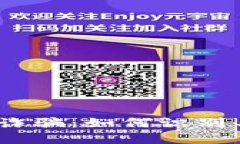 揭秘虚拟币聊天诈骗：如何识别与预防国际诈骗