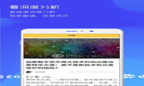 2023年莱特币（Litecoin）全面解析：你必须知道的投资机会