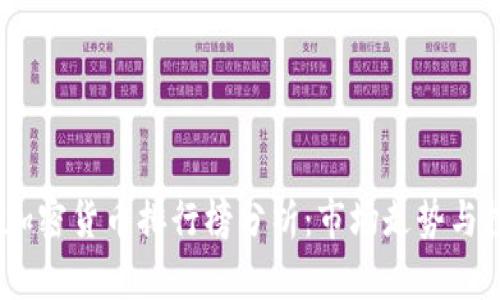 2019年加密货币排行榜分析：市场走势与投资机会
