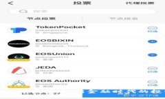 克罗地亚币虚拟币：新金融时代的投资良机