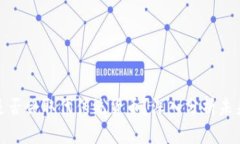 加密货币是否会取代传统货币？深入分析未来经