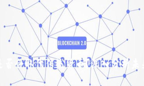 加密货币是否会取代传统货币？深入分析未来经济趋势