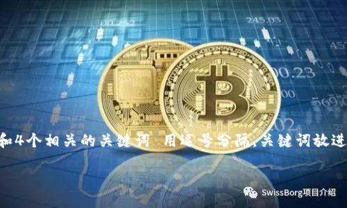 思考一个且的，放进bwaoti/bwaoti标签里，和4个相关的关键词 用逗号分隔，关键词放进/guanjianci标签里，再写一个内容主体大纲

让妈妈也能轻松入门虚拟币投资