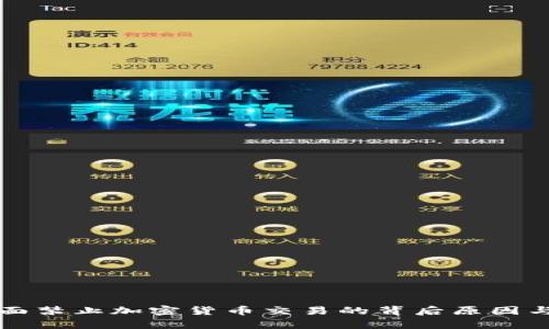 乌克兰全面禁止加密货币交易的背后原因与未来发展