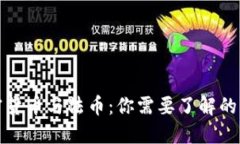 加密货币与法币：你需要了解的一切