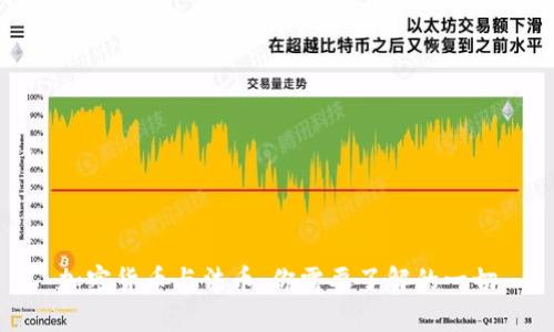 加密货币与法币：你需要了解的一切