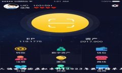 美国人偏爱哪些虚拟币种？2023年最新榜单与分析