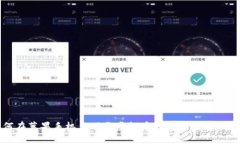 如何在苹果手机上下载虚拟币钱包并生成收款码