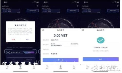 如何在苹果手机上下载虚拟币钱包并生成收款码