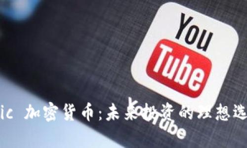 epic 加密货币：未来投资的理想选择