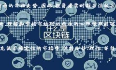biao ti如何计算比特币的收益：虚拟价格与实际收