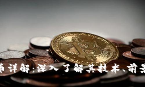 WTC加密货币详解：深入了解其技术、前景与投资价值