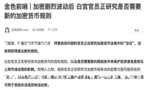 思考一个且的优质


什么是GHT加密货币？深入了解其功能与投资前景