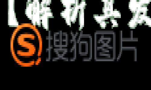 什么是IDAG虚拟币？解析其发展前景与投资价值
