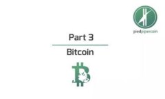 全面解析DAI虚拟币：稳健币之道与投资策略