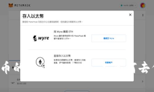 虚拟币的禁止与监管：未来何去何从？