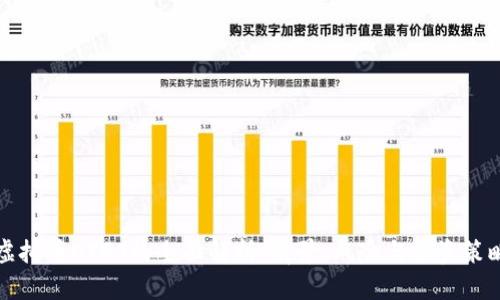 虚拟币OTGS的全面解析：前景、风险与投资策略