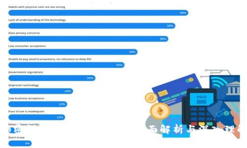 加密货币与代币的区别：全面解析与深入理解