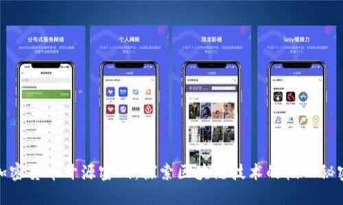 加密货币开源密码：探索区块链技术的核心秘密