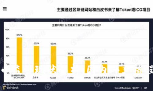 加密货币监管现状解析：国内外严格程度对比