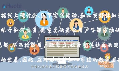 土耳其加密货币牌照的全景解析：政策现状与市场前景/  
土耳其, 加密货币, 牌照, 政策/guanjianci  

## 内容主体大纲

1. **引言**
   - 土耳其加密货币的兴起
   - 研究加密货币牌照的必要性

2. **土耳其加密货币市场概况**
   - 土耳其的加密货币使用情况
   - 主要加密货币的受欢迎程度

3. **土耳其政府对加密货币的态度**
   - 早期政策背景
   - 当前政策与法规发展

4. **加密货币牌照的必要性**
   - 对市场的规范化管理
   - 增加用户信任与安全

5. **获取加密货币牌照的流程**
   - 申请准备资料
   - 申请流程解析

6. **土耳其加密货币牌照的市场展望**
   - 未来的发展潜力
   - 可能面临的挑战

7. **结论**
   - 对加密货币行业的影响
   - 对投资者的建议

## 内容扩展

### 引言

随着全球范围内加密货币的迅速崛起，土耳其作为一个拥有庞大年轻人和技术爱好者的国家，其加密货币市场也逐渐引起了人们的关注。越来越多的土耳其人开始投资和使用加密货币，促使市场的活跃。然而，加密货币的无监管状态也带来了风险，因此，监管机构开始重视制定相关政策。

本文章将深入探讨土耳其加密货币牌照的政策现状与市场前景，帮助读者更好地理解这一新兴行业。

### 土耳其加密货币市场概况

根据最新的数据，土耳其的加密货币用户数量日益增加，很多人选择比特币、以太坊等加密资产进行投资与交易。调查显示，约有1/3的土耳其成年人拥有某种形式的加密货币，这一比例在全球范围内也名列前茅。

在土耳其，用户使用加密货币的主要动机包括寻求财富增值、对抗通货膨胀、以及对传统银行体系的不信任。政府的货币政策如devaluation进一步推动了这一趋势，这使得人们更加青睐于去中心化的资产形式。

### 土耳其政府对加密货币的态度

早期，土耳其政府对加密货币相对宽松，允许市场自然发展。然而，随着市场规模的扩大和相关风险的增加，政府的态度逐渐趋向于加强监管。2021年，土耳其央行首次发布了针对加密货币支付的禁止令，并开始制定法律框架以加强监管。

土耳其的议会还在考虑制定专门的法律，以便更好地管理和监管加密货币市场，从而保护投资者和消费者。监管的必要性正在得到越来越多的认可，尤其是在涉及用户安全和保护的方面。

### 加密货币牌照的必要性

加密货币牌照的引入将为市场的发展提供一种规范的框架，有助于清除不法活动，例如洗钱、欺诈和其他金融犯罪。同时，牌照制度可以提高市场透明度，使得合规经营的企业更容易获得用户信任。

此外，获得牌照的企业可以享受到更多的竞争优势，例如更低的资金成本、更多的投资机会以及进入国际市场的便利。因此，牌照的存在对促进整个行业的健康发展至关重要。

### 获取加密货币牌照的流程

申请加密货币牌照的流程较为复杂，首先需要准备好相关的法人材料、财务报表和商业计划。这些都是申请审核时需要提交的重要文件。

其次，在申请过程中，申请者需要详细说明其业务范围、用户保护措施、安全性及合规性等。这些材料将用于评估申请者是否符合有关法规要求。

一旦提交申请，相关监管机构将进行审查，审核通过后，申请者将获得一定期限的经营许可证。这不仅能合法运营，还能提升企业的公众形象。

### 土耳其加密货币牌照的市场展望

随着加密货币在土耳其的日益普及，市场展望非常乐观。但同时也面临诸多挑战，例如市场竞争激烈、技术进步速度快等。

未来，政府可能会引入更多监管措施以促进市场的稳定性和透明度，这对行业参与者可以说是一个挑战与机遇共存的局面。同时，企业若能有效应对这些挑战，及时调整战略，将能在市场中占据更高的份额。

### 结论

土耳其的加密货币市场正在快速发展，政府的监管措施也逐步完善。从整体来看，未来的市场前景充满希望。对于投资者来说，了解加密货币的相关法规，并选择合规的交易平台将是重要的投资策略。

对于企业而言，积极申请牌照并建立合规体系，将是抢占市场先机的关键所在。在监管日益严酷的背景下，合规经营将为企业带来更多的市场机会。

## 六个相关问题及详细介绍

### 问题1：土耳其加密货币市场的用户结构是什么样的？

土耳其加密货币市场的用户结构

土耳其的加密货币市场用户结构十分独特，主要由年轻人和技术爱好者组成。根据多项研究，用户大多数在18至35岁之间，他们对科技和金融的接受程度相对较高。

此外，一些用户利用加密货币进行投资和交易，以对抗本国货币贬值的风险。年轻人普遍对传统金融系统缺乏信任，更倾向于选择去中心化的资产形式，这使得加密货币在他们中间获取了较高的普及度。

除此之外，一些中年和老年用户也逐渐加入到加密货币的投资行列，他们往往对加密货币的认知较低，但在资金保值和财富增值的驱动下，逐渐愿意尝试投资。同时，随着市场的成熟，越来越多的女性用户也开始参与，显示出市场的多样性与包容性。

### 问题2：土耳其加密货币的主要法律法规有哪些？

土耳其加密货币的主要法律法规

土耳其针对加密货币的法律法规相对较新，最初的法律背景可以追溯到2019年。土耳其央行在2021年发布了一项禁止加密货币支付的法令，这是第一部对加密货币交易进行限制的法规。该法令要求任何金融机构不得接受以加密货币进行支付。

随后的2021年，土耳其议会开始讨论有关加密货币的专门法律，目的是为了加强监管，保护投资者利益。这项法律预计将涵盖加密货币交易所的设立、资产登记、反洗钱规定及客户身份识别等管理举措。

此外，相关法律还可能规定对犯罪活动（如欺诈、洗钱）加强刑事责任，以维护市场的健康发展。尽管目前政策仍在探索中，但可以预期这将为未来加密货币的发展提供法治保障。

### 问题3：如何评估土耳其加密货币的投资风险？

如何评估土耳其加密货币的投资风险

投资土耳其加密货币面临多重风险，首先是市场波动性大。根据业内专家的分析，土耳其的经济和货币政策对加密货币价格的影响尤为明显。这意味着在短期内，价格可能因外部因素而发生大幅波动，使得投资者风险加大。

其次，由于土耳其的监管政策尚处于探索阶段，缺乏明确的法律框架，投资者需警惕可能出现的政策风险。如果未来的政策发生变化，例如进一步限制或禁止某些加密货币，都会影响投资的安全性。

除政治与经济因素外，技术风险也是不可忽视的，包括黑客攻击、平台安全性等。这要求投资者在选择交易平台时要优先考虑其安全性与合规性，以降低潜在风险。

### 问题4：获得土耳其加密货币牌照所需的费用和时间？

获得土耳其加密货币牌照的费用与时间

获取土耳其的加密货币牌照涉及到的费用和时间，取决于多个因素，包括申请者的商业规模、组织架构、合规准备等。通常来说，注册费用可能在几千到数万美元不等，具体费用还需根据申请的牌照类型来定。

申请过程的时间也因企业的准备程度而异。一般来说，从提交申请到获取牌照可能需要3到6个月时间，某些情况下甚至可能延长。这主要取决于监管机构审核的速度及申请者材料的准备完整性。

企业在准备申请材料时，最好能咨询专业律师或合规顾问，以提高申请的成功率，同时减少潜在的时间和金钱损失。

### 问题5：土耳其加密货币的市场竞争如何？

土耳其加密货币的市场竞争状况

土耳其的加密货币市场竞争激烈，随着越来越多的玩家进入市场，竞争态势不断加剧。现有市场上已经有多家知名加密货币交易平台如Paribu、BtcTurk等，他们在用户群体和市场份额上占据了一定地位。

新进入者面临着如何快速获得用户信任和市场份额的问题。很多新平台通过提供更低的交易费、更优质的用户体验和风险管理措施来争取消费者。此外，在市场宣传和教育方面，新公司往往需要付出额外的努力，以避免因用户对加密货币缺乏知识而导致的使用障碍。

在未来，市场的竞争预计将进一步加剧，因为加密货币作为一种新兴资产类别，吸引了许多投资者的目光。为了在竞争中保持优势，交易所需要不断创新和调整策略，满足用户需求，而不只是依靠价格竞争。

### 问题6：土耳其加密货币用户的教育与支持如何进行？

土耳其加密货币用户的教育和支持

为了推动加密货币的普及与使用，土耳其的交易所与社区组织正在积极开展用户教育活动。这些活动的形式多种多样，包括线上研讨会、线下宣传活动、和社交媒体知识分享等，旨在提升公众对加密货币的认知。

许多交易平台还提供初学者指南、视频教程和常见问题解答等资源，帮助用户更好地理解加密货币市场。用户教育不仅着眼于如何交易，更重要的是让用户了解市场的风险和如何保持自身资产安全。

此外，社区支持也是非常关键的部分。有些平台建立了用户论坛和社区，促使用户在这里交流经验，分享交易策略和市场见解，从而增强用户凝聚力，提升整体社区的健康氛围。

通过这样的多维度教育和支持，土耳其的加密货币生态系统将会更加平稳和健康，促进更广泛的用户参与，推动整个行业的发展。因此，应对那些新加入市场的投资者提供良好的教育和支持是至关重要的。