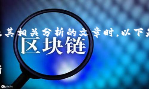 在准备一个关于虚拟币的网站推荐及其相关分析的文章时，以下是一个示例、关键词，以及大纲和问题：


全球最佳虚拟币交易平台推荐与分析