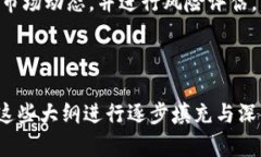 《VP虚拟币：未来的数字货币投资机会与风险分析