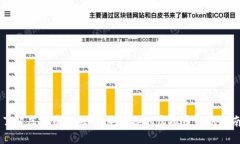 了解虚拟币基础：新手必备的虚拟币知识指南