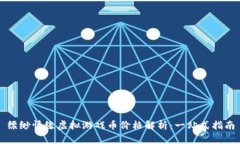 缥缈情缘虚拟游戏币价格解析：一站式指南