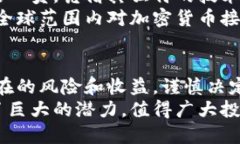    雷达币虚拟金币：了解其价值、应用与投资前