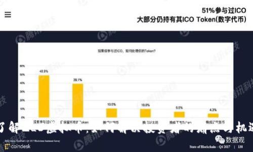 了解ZLD虚拟币：如何解决投资者的痛点与机遇