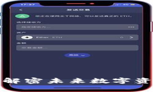 Plato虚拟币：解密未来数字资产的投资潜力