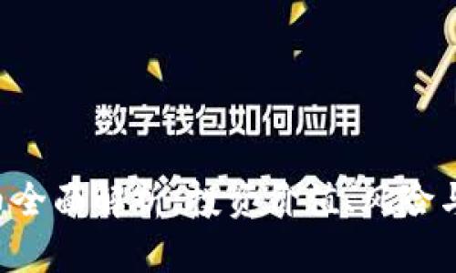 GRT币全面解析：投资价值、风险与前景