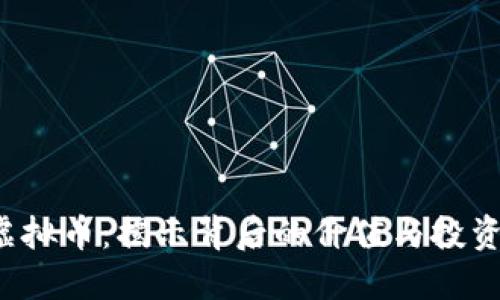 VFD虚拟币：揭示背后的价值与投资机会