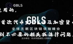 在中国，虚拟货币的管理和发展一直是一个颇具