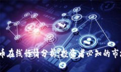 2023年虚拟币在线行情分析：投资者必知的市场动