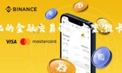 维卡币（VIC）是一种加密货币，属于数字资产的