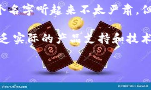 是的，屎币（Shitcoin）是一个术语，通常用于指代那些价值不高或缺乏实际用途的虚拟货币。虽然“屎币”这个名字听起来不太严肃，但它在加密货币社区中被广泛使用，用于描述那些投机性较强、目的不明确或缺乏长期发展潜力的加密货币。

在众多的虚拟货币中，屎币往往是由于市场炒作、模仿其他成功的币种或是为了快速融资而推出的。由于缺乏实际的产品支持和技术基础，这类虚拟币的投资风险非常高。

总的来说，屎币可以被视作一种虚拟币，但需要强调的是，它们通常不是可靠的投资选择。