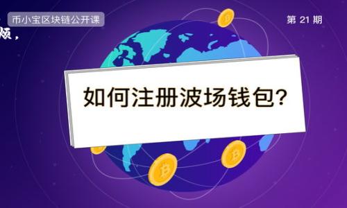 泰达币（Tether, USDT）是一种稳定币，确切来说，它是一种与法定货币（通常是美元）挂钩的加密货币。因此，从广义上讲，泰达币可以被视为一种虚拟币，但与其他波动较大的加密货币（如比特币或以太坊）相比，泰达币的价值相对稳定，主要用于数字货币交易中的价值存储和转移。

### 泰达币的特点：

1. **稳定性**：泰达币的价值通常与美元保持1:1的比例，这使得它在交易时能够避免大幅的价格波动。
2. **流动性**：作为最早也是使用最广泛的稳定币之一，泰达币在许多交易所中都有很高的交易量，增加了其流动性。
3. **便利性**：泰达币的存在使得用户可以在不进行法定货币转账的情况下，快速地进入和退出加密市场，减少了麻烦。

### 应用场景：

- **交易对**：许多加密货币交易所将泰达币用作交易对，以增加交易的效率。
- **价值储存**：用户可以选择将资金转换为泰达币，以避免在市场波动期间产生的风险。
- **跨境支付**：泰达币还可用于国际汇款，因其转账速度快、手续费低。

总的来说，泰达币是一种特殊的虚拟币，具备法定货币的稳定性和加密货币的特点，适合在数字货币市场中使用。