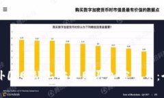 如何在外国网站上安全购买加密货币：全面指南